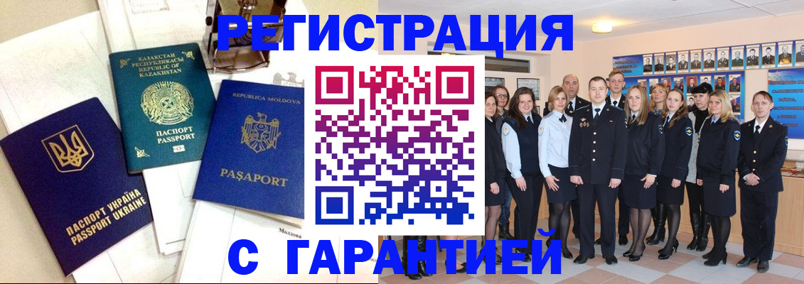 временная регистрация в квартире в Городце