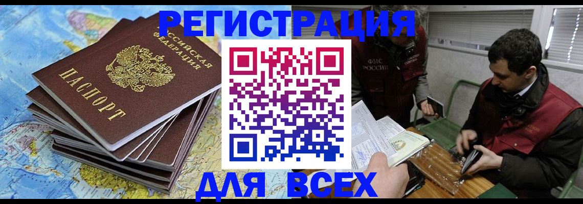 прописка паспорт в Городце