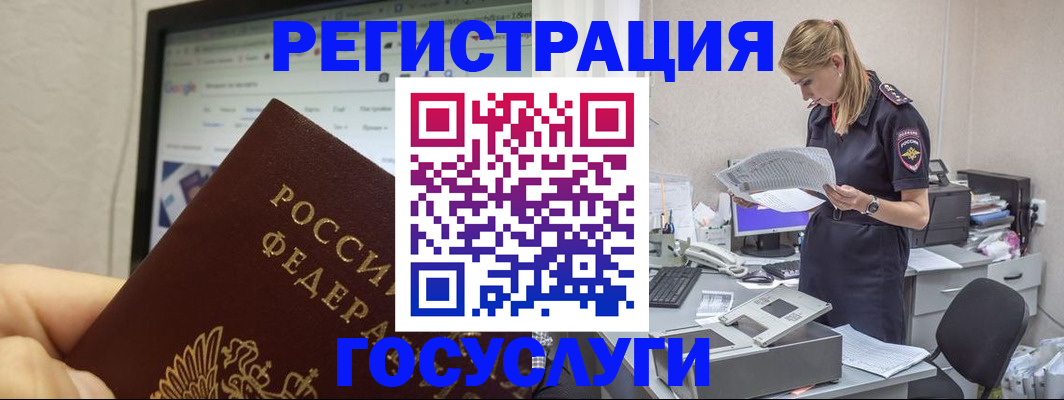 прописка паспорт в Городце
